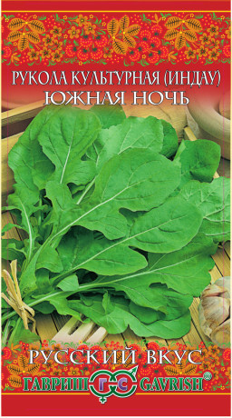 Рукола Южная ночь (гавриш) 1,0 гр