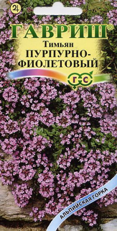 Тимьян Пурпурно-фиолетовый (гавриш) 0,03 гр многолетний