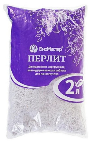 Перлит 2,0л  (биомастер)