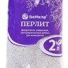 Перлит 2,0л  (биомастер)