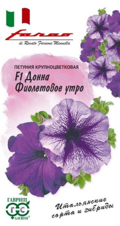 Петуния Донна Фиолетовое утро F1 (гавриш) 7шт