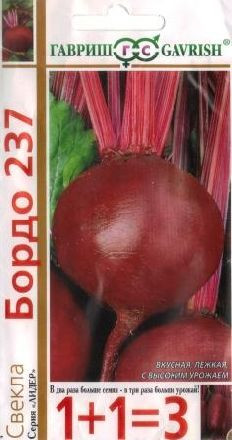 Свекла Бордо 237 (1+1=3) (гавриш) 5,0гр