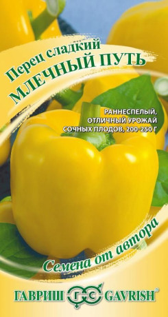 Перец сладкий Млечный путь (г) 0,1гр