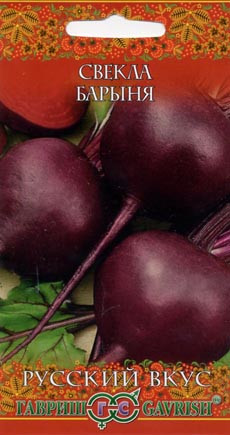 Свекла Барыня (гавриш) 2,0 гр