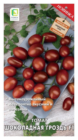 Томат Шоколадная гроздь F1 (поиск) 12шт