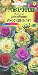 Капуста декоративная Русский круг (г) 0,05гр