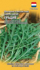 Рукола Грация (гавриш) 500 шт