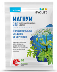 Магнум от сорняков и борщевика 2гр