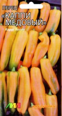 Перец сладкий Каппи медовый (мязина) 0,06гр