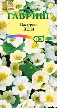 Настурция Йети (гавриш) 1,0гр