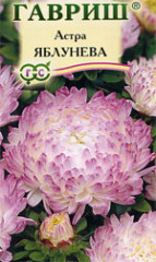 Астра Яблунева (гавриш) 0,3гр