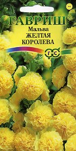 Мальва Желтая королева (гавриш) 0,1 гр