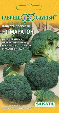 Капуста брокколи Маратон F1 (гавриш) 10 шт