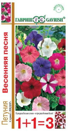 Петуния Весенняя песня (1+1=3) (гавриш) 0,25гр