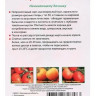 Томат Алиса крейг (мязина) 5шт