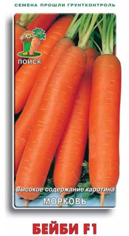 Морковь Бейби F1 (поиск) 2г