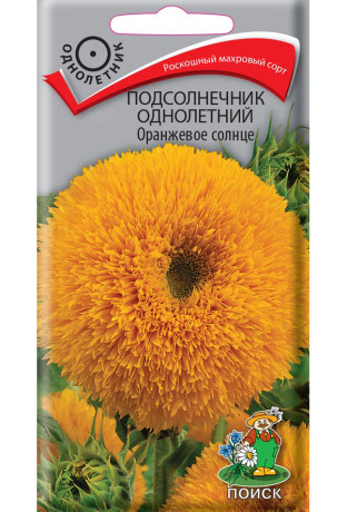Подсолнечник однолетний Оранжевое Солнце (поиск) 0,5г