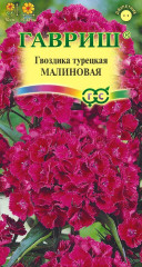 Гвоздика турецкая Малиновая (гавриш) 0,1гр