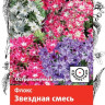 Флокс Звездная смесь (поиск) 0,2гр