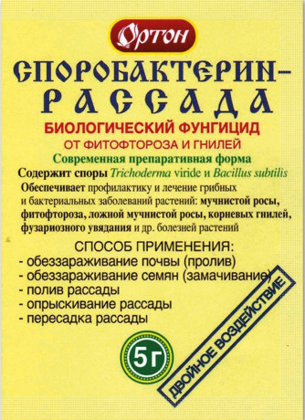 Споробактерин-рассада 5г