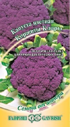 Капуста цветная Кораллы Клары (гавриш) 0,2 гр