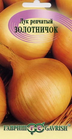 Лук репчатый Золотничок (г) 1,0гр