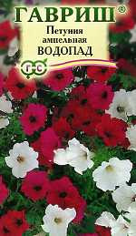 Петуния Водопад, смесь (гавриш) 7шт