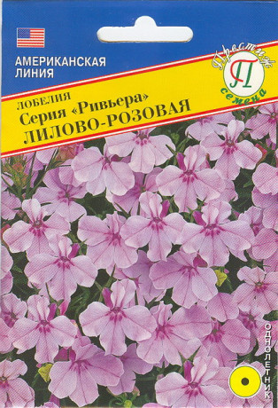 Лобелия Лилово-розовая (серия Ривьера) (престиж) 5 шт