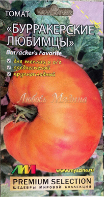 Томат Бурракерские любимцы (мязина) 0,03гр