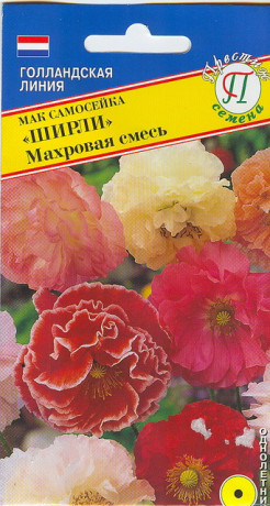 Мак Ширли самосейка махровый (престиж) 0,1 гр однолетний