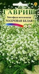 Гипсофила Махровая белая (гавриш) 0,05гр