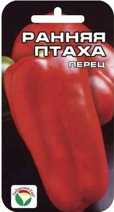 Перец сладкий Ранняя птаха (сибирский сад) 15 шт