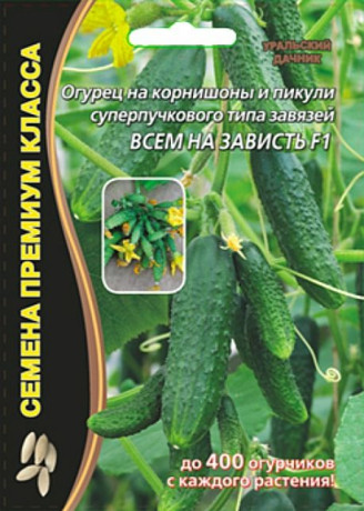 Огурец Всем на зависть F1 (уральский дачник) 5шт