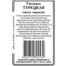 Гвоздика турецкая смесь б\п (поиск) 0,25г