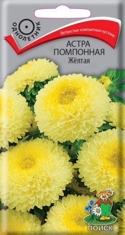 Астра помпонная Желтая (поиск) 0,3гр