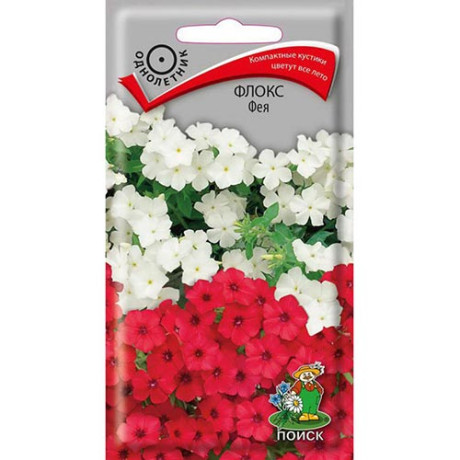 Флокс Фея (поиск) 0,1гр
