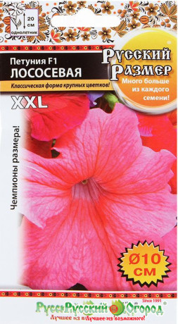 Петуния Русский размер лососевая F1 (нк) 15шт