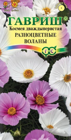 Космея Разноцветные воланы (гавриш) 0,3 гр