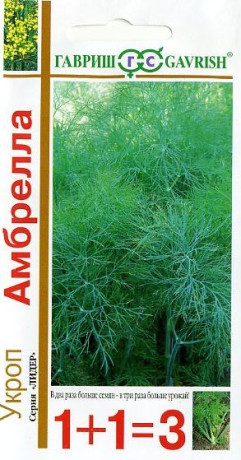 Укроп Амбрелла (1+1=3) (гавриш) 4,0гр