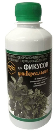 Удобрение для фикусов 0,25мл