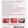 Томат Генри О' Сена (мязина) 5шт