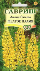 Люпин Желтое пламя (гавриш) 0,5гр