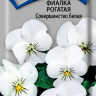 Фиалка рогатая Совершенство белая (поиск) 0,1гр
