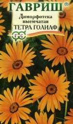 Диморфотека Тетра Голиаф (г) 0,2гр