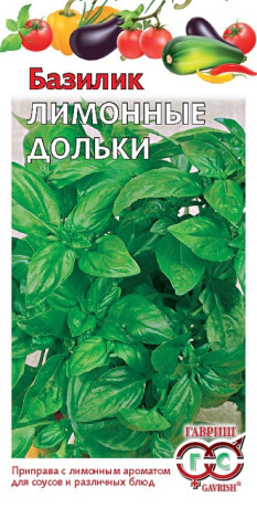 Базилик Лимонные дольки (гавриш) 0,3гр