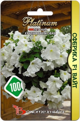 Петуния Сферика Вайт F1 (биотехника) 10шт