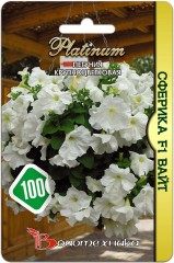 Петуния Сферика Вайт F1 (биотехника) 10шт