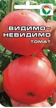 Томат Видимо-невидимо (сибирский сад) 20шт