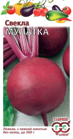 Свекла Мулатка (гавриш) 2,0 гр