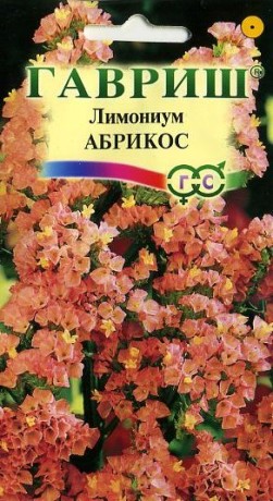 Лимониум Абрикос (гавриш) 0,05гр